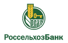Банк Россельхозбанк в Георгиевском (Костромская обл.)